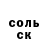 АМФЕТАМИН Розовый cucushka 123