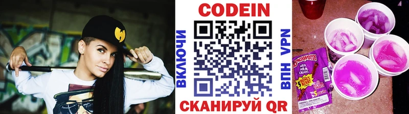 Купить  Островной  Кодеиновый сироп Lean напиток Lean (лин) 