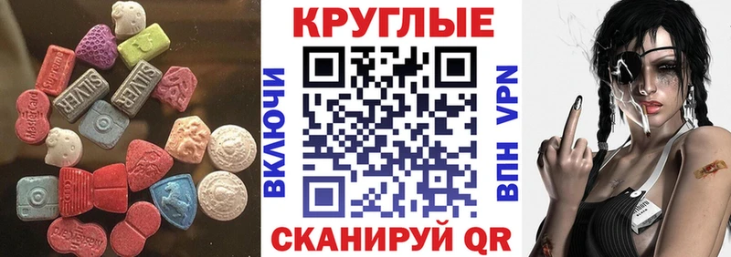 Экстази таблы  Купить закладки  Островной 
