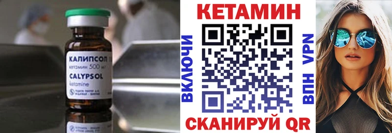 Кетамин ketamine Островной