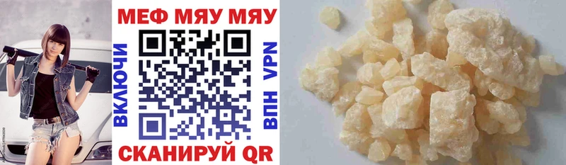 Купить закладки  Островной  МЯУ-МЯУ mephedrone 