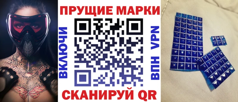 Наркотические марки 1,5мг  Купить  Островной 